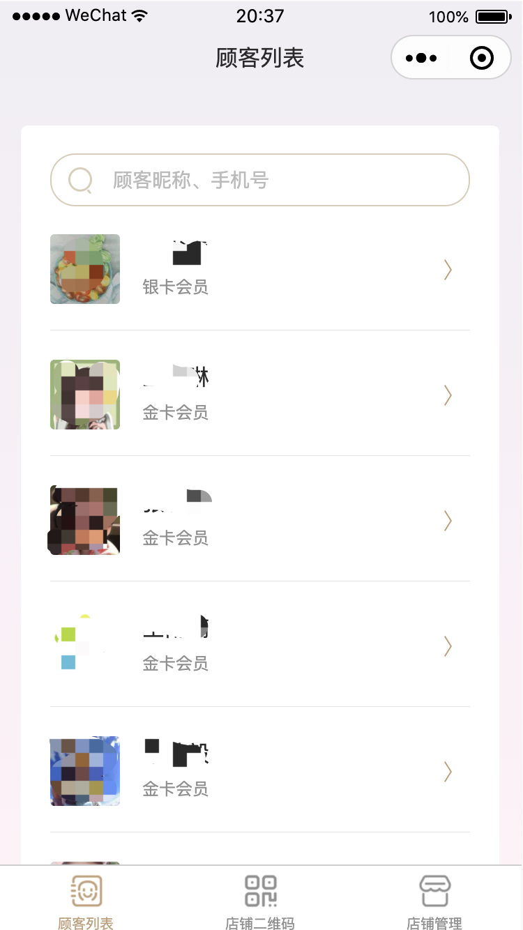 玺诺会员商家小程序功能展示